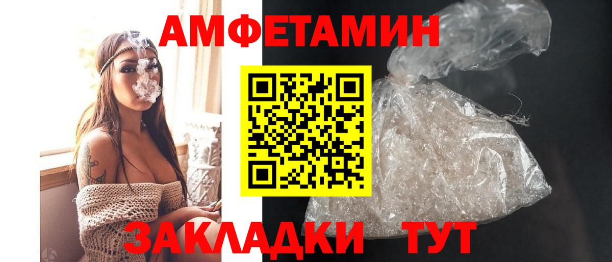 АМФ Premium  Вход с VPN  Амфетамин  Губкинский 