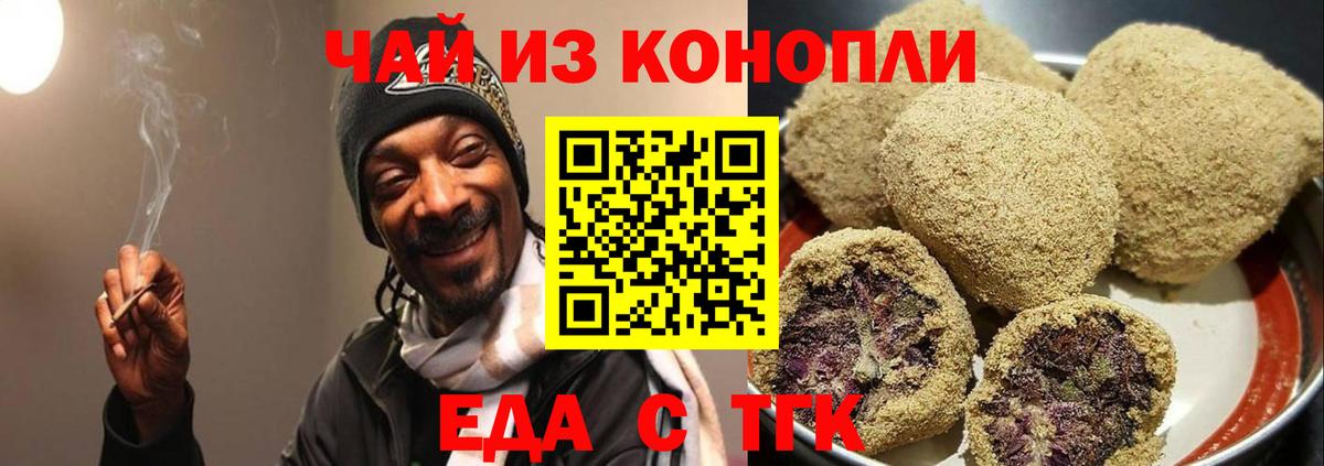 Cannafood марихуана  Вход с VPN  Губкинский 