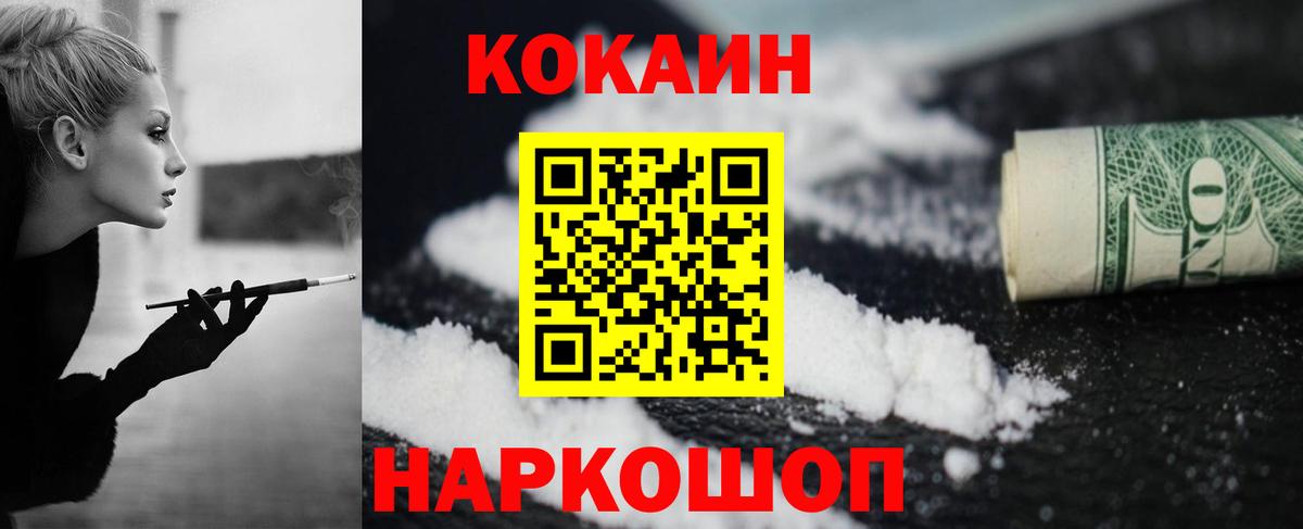 Кокаин 99%  Вход с VPN  Губкинский  Cocaine Columbia 