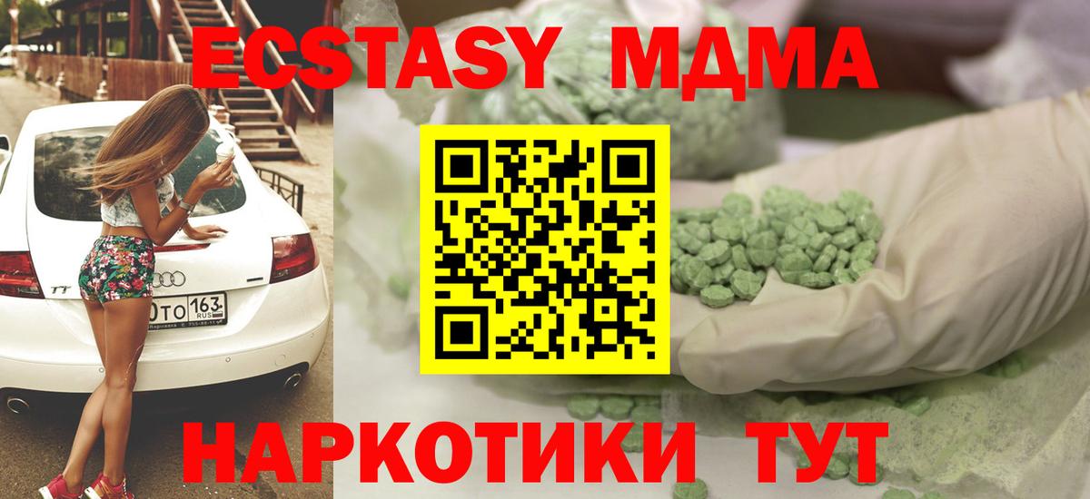Экстази Дубай  Экстази круглые  Губкинский  ЭКСТАЗИ  Вход с VPN 