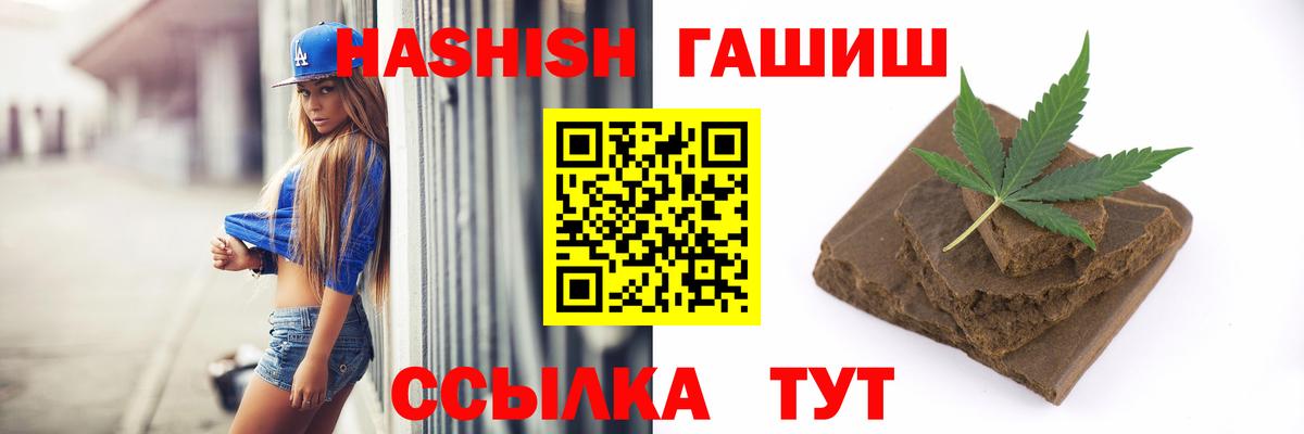 Гашиш 40% ТГК  ГАШИШ индика сатива  ГАШ  Вход с VPN  сколько стоит  Губкинский 