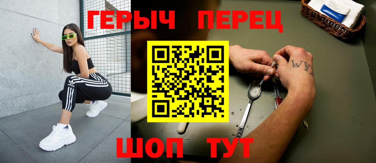 ГЕРОИН герыч  Вход с VPN  Губкинский 