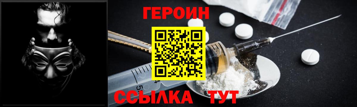 Героин гречка Губкинский