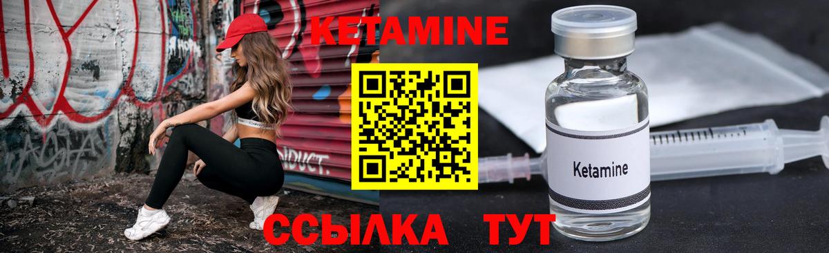 КЕТАМИН VHQ  Вход с VPN  Губкинский 