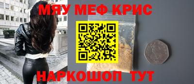 мефедрон мука Малоярославец