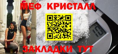 мефедрон мука Малоярославец