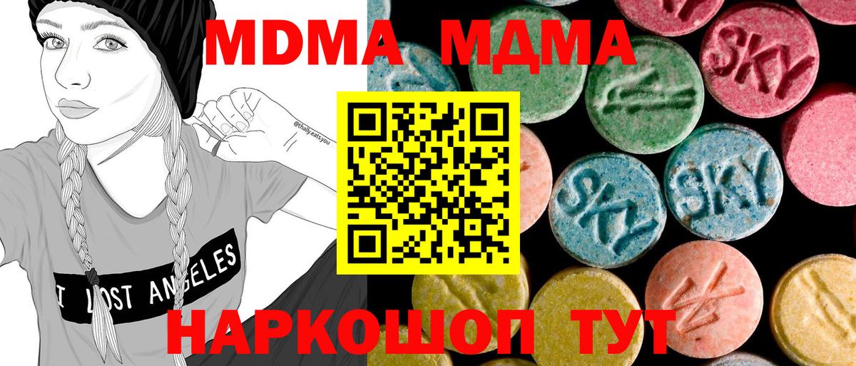 Губкинский  MDMA  Вход с VPN  MDMA молли 