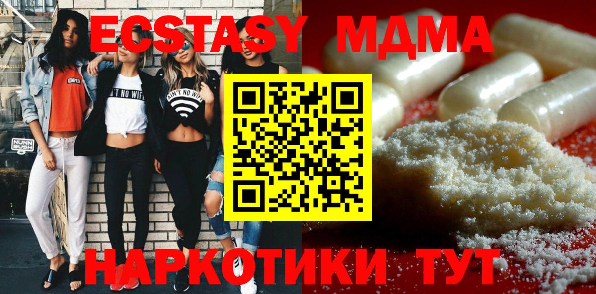 MDMA Molly Губкинский
