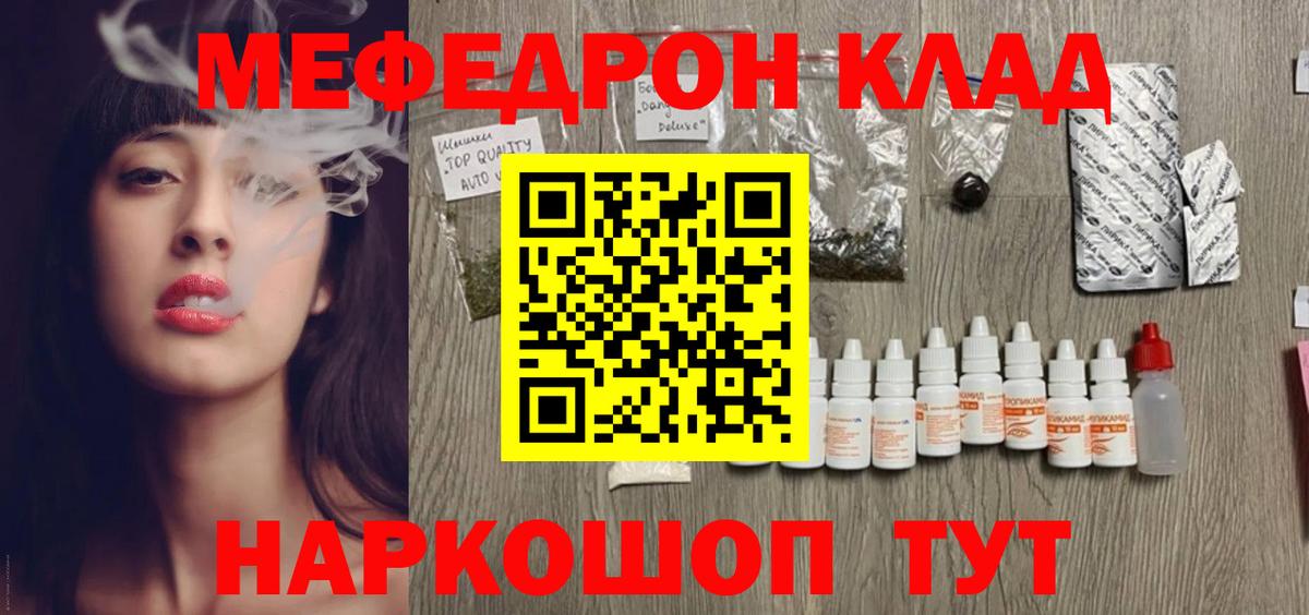Меф mephedrone  Вход с VPN  Мефедрон 4 MMC  МЯУ-МЯУ  Губкинский 