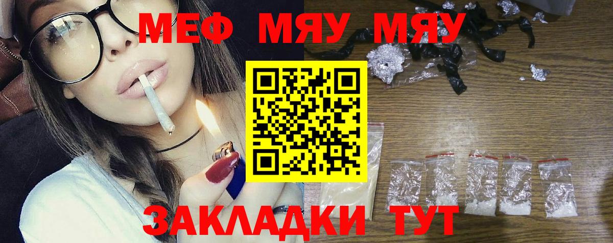 МЕФ мука Губкинский