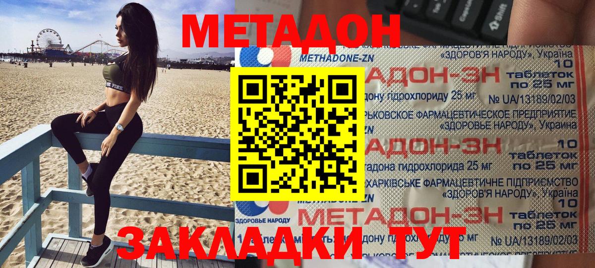 Губкинский  МЕТАДОН methadone  Вход с VPN 