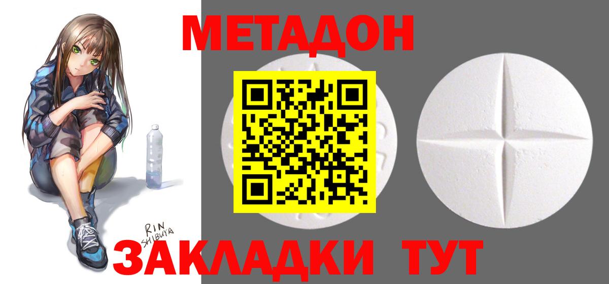 Метадон VHQ Губкинский