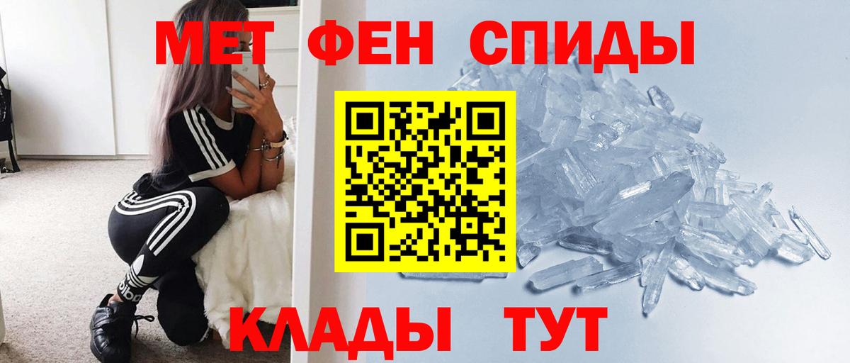 МЕТАМФЕТАМИН пудра  МЕТАМФЕТАМИН  Губкинский  Вход с VPN 