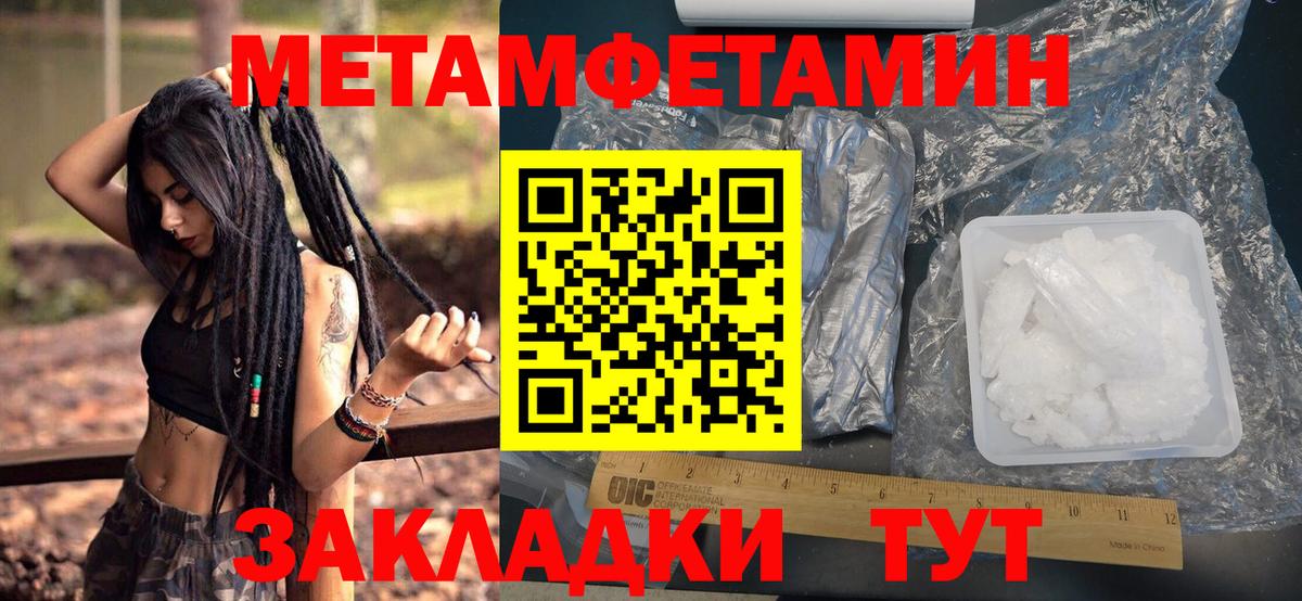 Метамфетамин Methamphetamine Губкинский