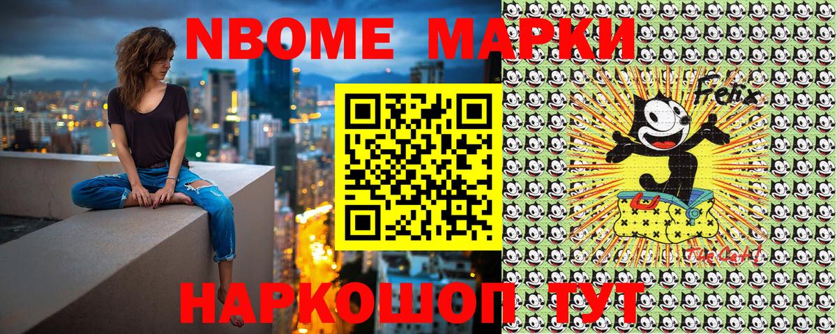Наркотические марки  Вход с VPN  Губкинский  Марки N-bome 1500мкг 