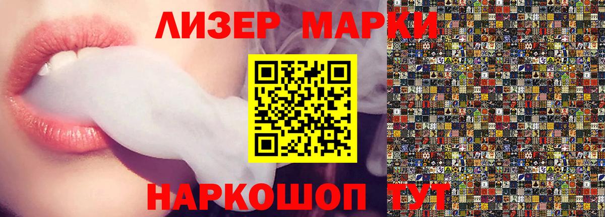 Марки 25I-NBOMe 1,5мг Губкинский