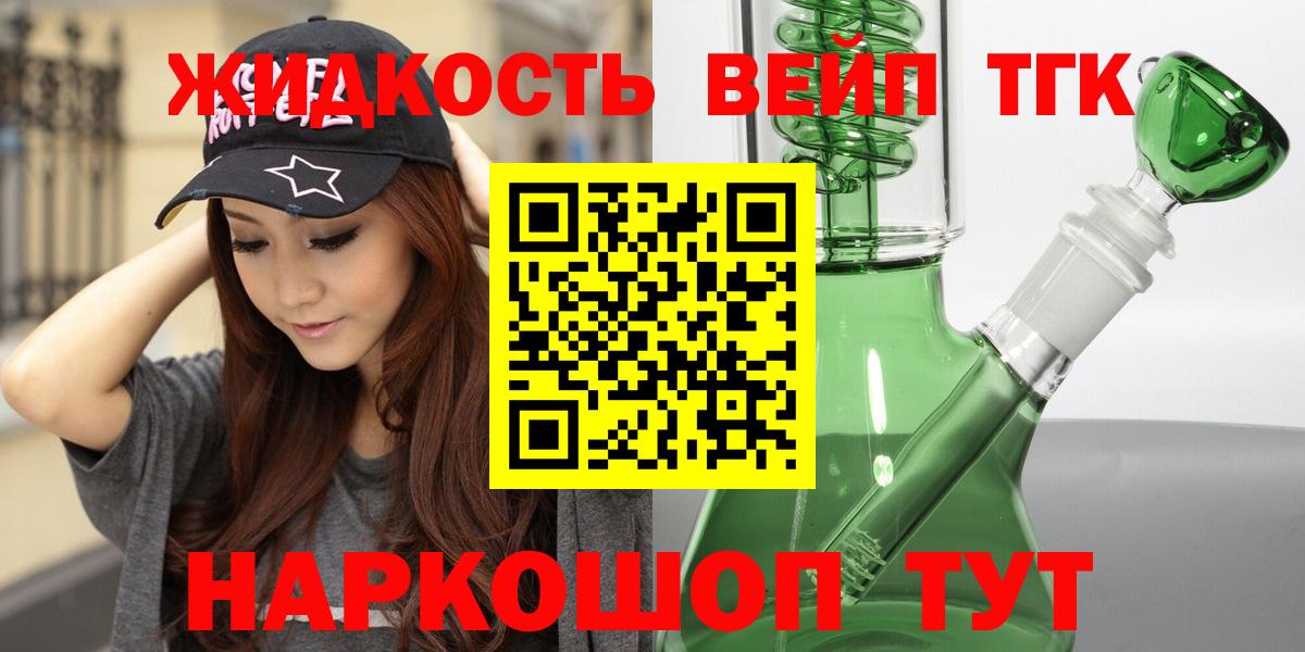 Дистиллят ТГК Wax  Дистиллят ТГК THC oil  Вход с VPN  Губкинский 